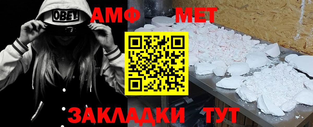 Amphetamine 98% Надым