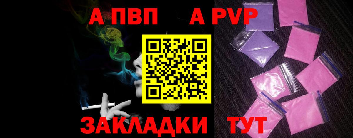 Альфа ПВП  APVP СК  A-PVP СК  Вход с VPN  Надым  Alfa_PVP кристаллы 