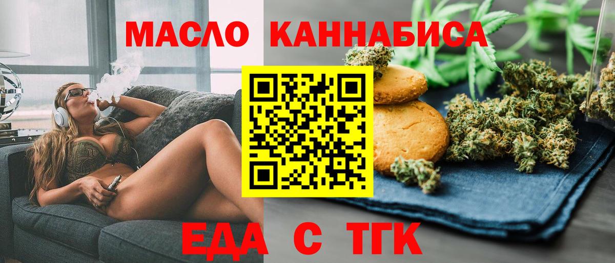 Cannafood конопля  Вход с VPN  Надым 