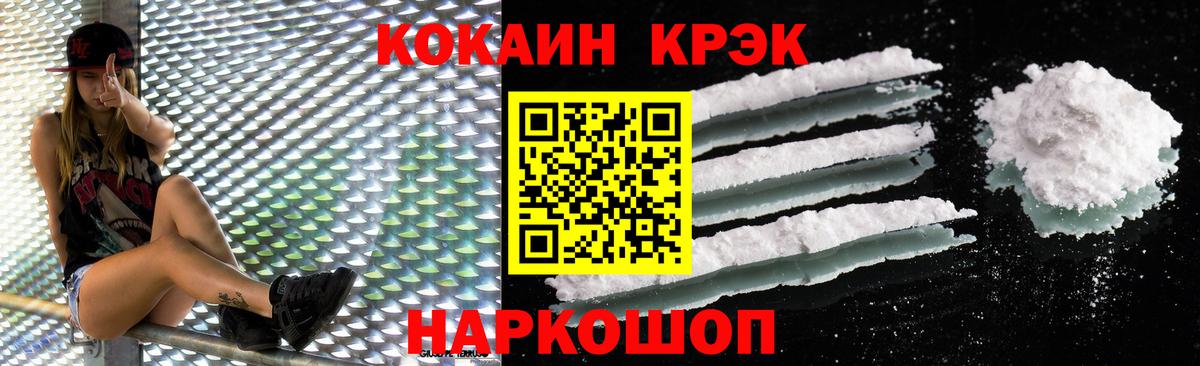 КОКАИН Fish Scale  Вход с VPN  Надым  Cocaine 99% 