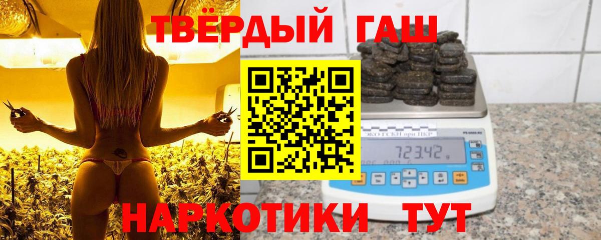 ГАШИШ убойный Надым