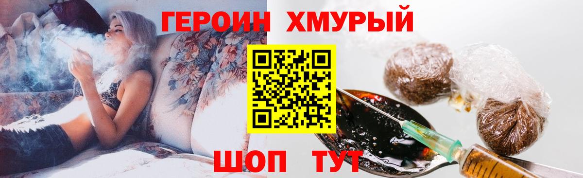 Надым  Героин афганец  Героин  Вход с VPN 