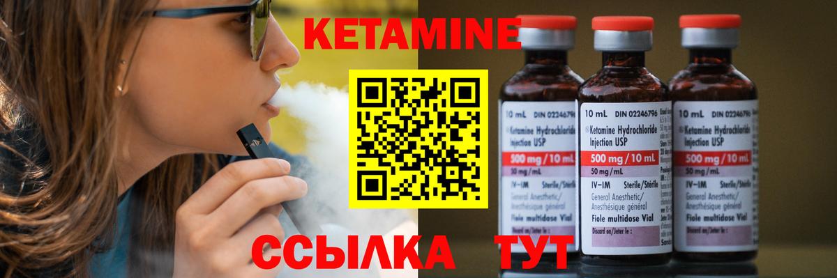 Кетамин VHQ  Вход с VPN  Надым 