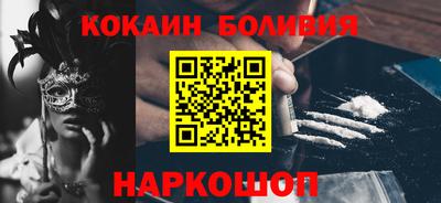 кокаин премиум Старая Купавна