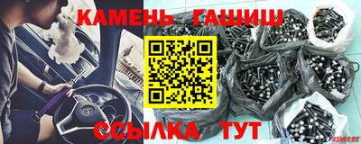 гашиш Волжск