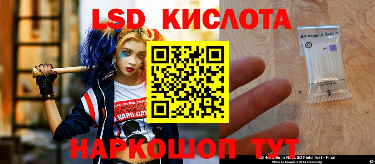 Лсд 25 экстази кислота Надым