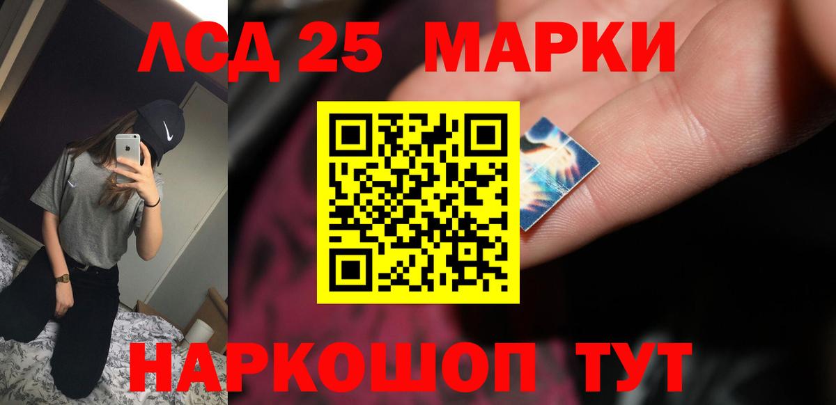 LSD-25 экстази ecstasy  Лсд 25 экстази кислота  Вход с VPN  блэк спрут маркетплейс  Надым 