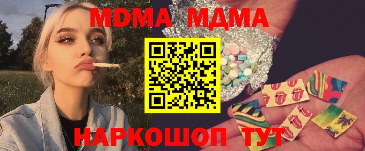 MDMA Molly Надым