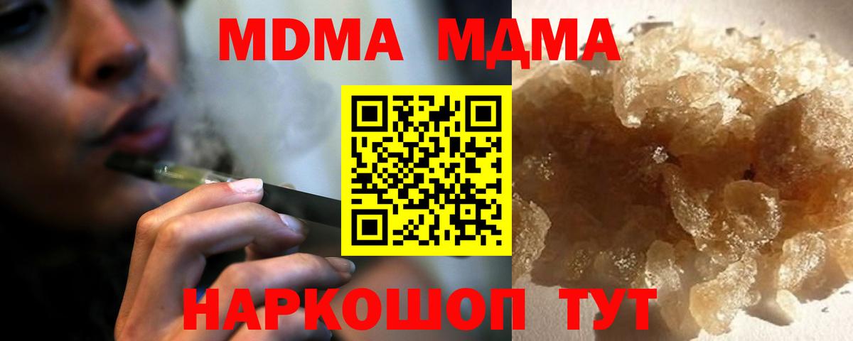 МДМА VHQ  MDMA молли  Надым  Вход с VPN 