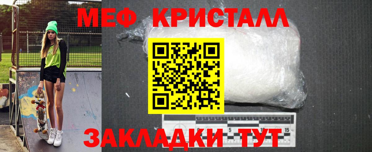 Надым  МЯУ-МЯУ  Вход с VPN  МЯУ-МЯУ кристаллы  Мефедрон мяу мяу  Мефедрон 