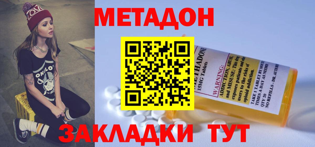 дарк нет официальный сайт  Вход с VPN  Метадон VHQ  Надым  МЕТАДОН мёд 