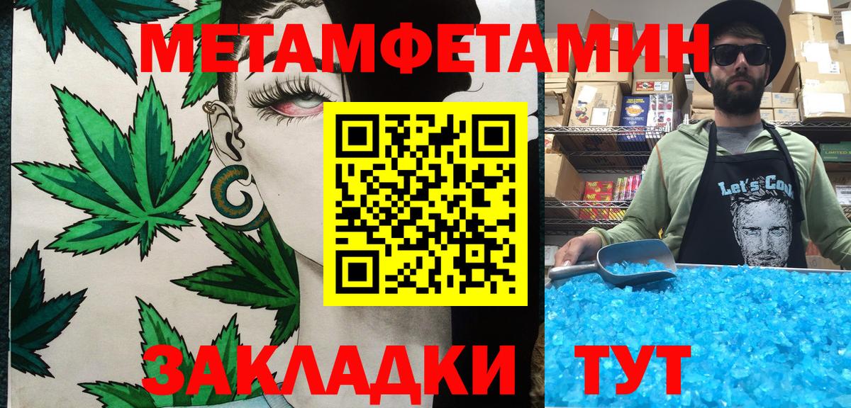 Первитин кристалл Надым