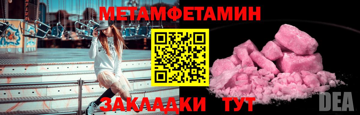 Первитин винт  Вход с VPN  Первитин винт  Надым 