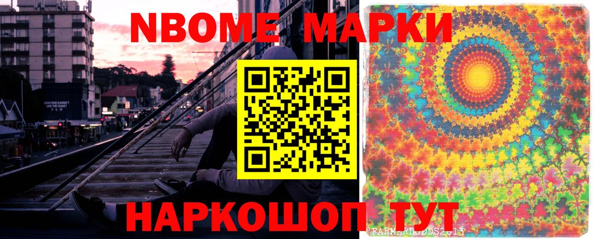 Марки NBOMe  Марки N-bome 1,5мг  Вход с VPN  Надым 