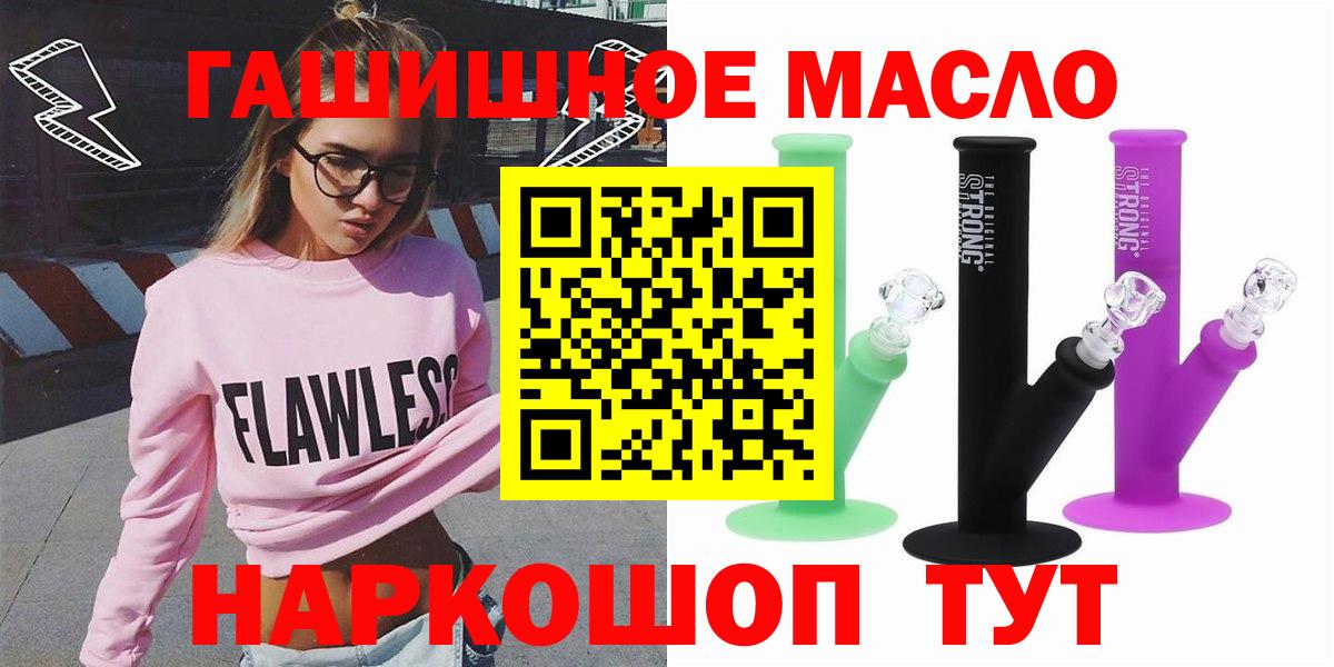 OMG маркетплейс  Вход с VPN  Надым  Дистиллят ТГК THC oil 