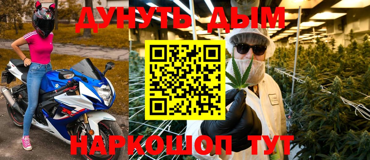 ГАШИШ  ГАШ  Надым  Амфетамин   Вход с VPN  Меф кристаллы  МАРИХУАНА  Каннабис 